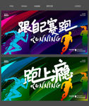 跑步