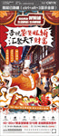 地产商业微海报