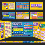 会员套餐