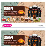 健康海报