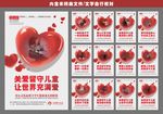 关注留守儿童
