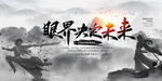 企业文化图
