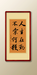 书法