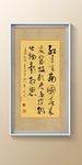 名人书法真迹