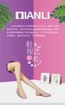 女鞋广告 女鞋海报