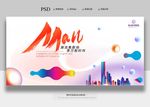 商业地产广告