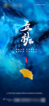立秋转发图