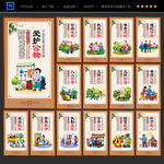 文明公约