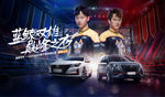 汽车 电竞 王者巅峰比赛