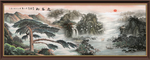 迎客松山水画