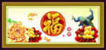 百福图