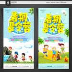 夏令营