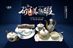 碗美无暇
