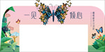 蝴蝶 一见倾心 绿植 门头