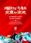 西咸新区 总部经济产业