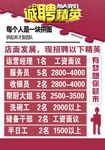 小院诚聘精英