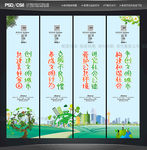 文明创建 文明标语