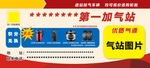 加气 或加油站优惠券