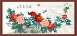 花开富贵