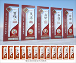 核心价值观小品
