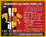 木业公司招聘春季校园招聘诚聘精