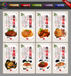 粉蒸肉 粉蒸肉挂图 粉蒸肉画册