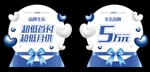 车顶牌