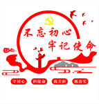 党建文化