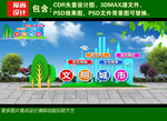 文明城市户外雕塑