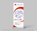财务公司展架