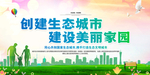 文明城市