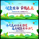文明健康