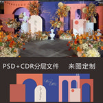 橘蓝色婚礼