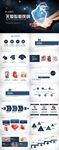 关爱心脏疾病工作总结汇报PPT