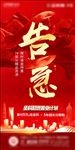 地产热销