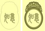 双龙牌头仿古如意挂件精雕图浮雕