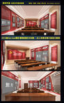 党建展厅