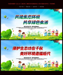 保护生态环境