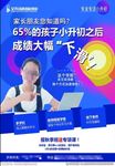 艾宾浩斯新初一