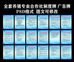 全套养猪场制度