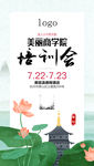 微商 讲师 课程 创意 视觉