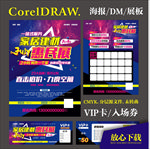 家居建材 惠民展 展览 展会