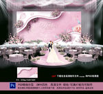 粉色婚礼背景