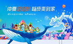 夏日儿童海洋球  海底世界图片