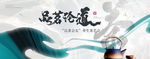 茶艺活动 新中式地产图片