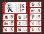 中国梦 中国梦展板 我的中国梦