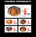 大闸蟹