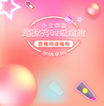 直播背景展板