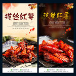 拔丝红薯