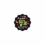 不干胶水果贴纸